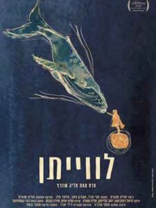 the-whale-movie-poster.