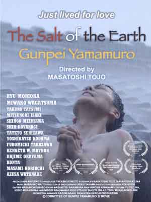 Salt of the Earth movie poster.